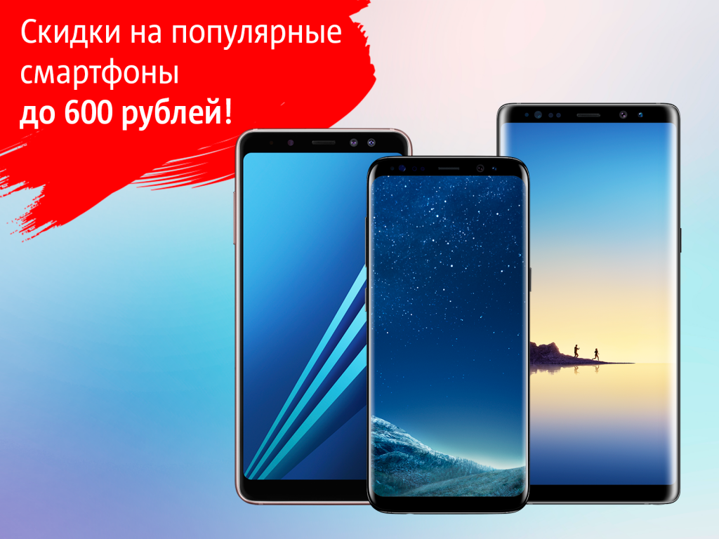 Снижение цен самсунг Снижение цен самсунг.png